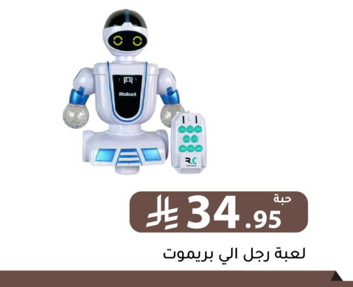 available at تخفيضات العائلة in مملكة العربية السعودية, السعودية, سعودية - الرياض