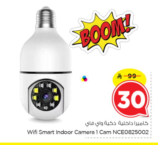 available at Nesto in KSA, Saudi Arabia, Saudi - Riyadh