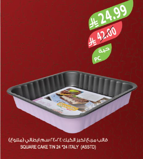 available at المزرعة in مملكة العربية السعودية, السعودية, سعودية - أبها