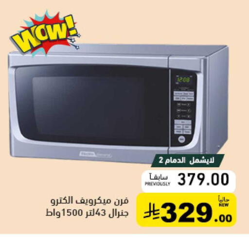 available at أسواق رامز in مملكة العربية السعودية, السعودية, سعودية - تبوك