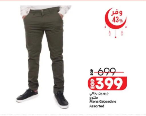 available at لولو هايبرماركت in Egypt - القاهرة