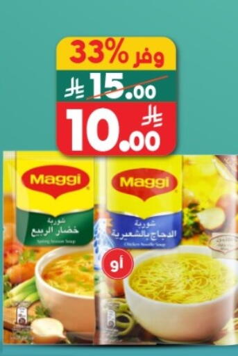 available at الدكان in مملكة العربية السعودية, السعودية, سعودية - ينبع