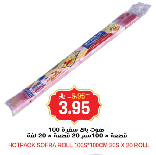 available at جراند هايبر in مملكة العربية السعودية, السعودية, سعودية - الرياض