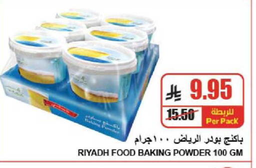 available at A ماركت in مملكة العربية السعودية, السعودية, سعودية - الرياض