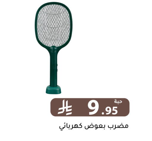 available at تخفيضات العائلة in مملكة العربية السعودية, السعودية, سعودية - الرياض