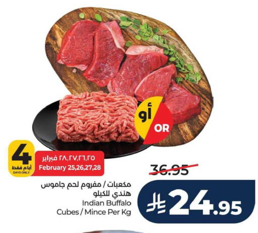 available at لولو هايبرماركت in مملكة العربية السعودية, السعودية, سعودية - الأحساء‎