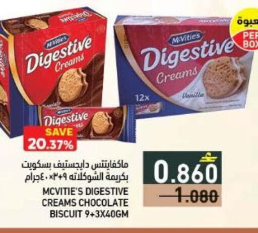 Vanilla available at Ramez  in Oman - Muscat