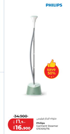 available at لولو هايبر ماركت in الكويت - محافظة الجهراء