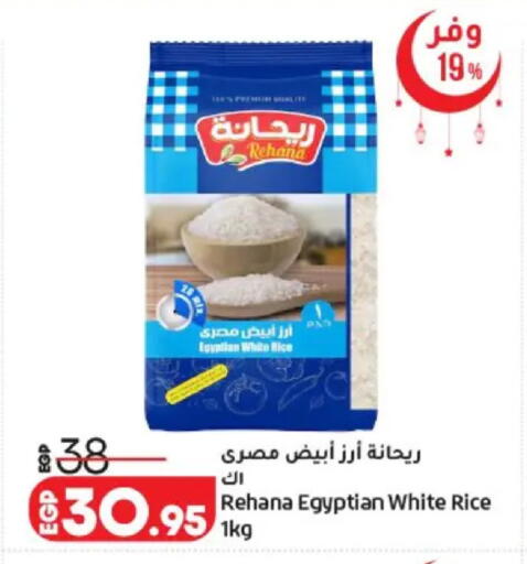 available at لولو هايبرماركت in Egypt - القاهرة
