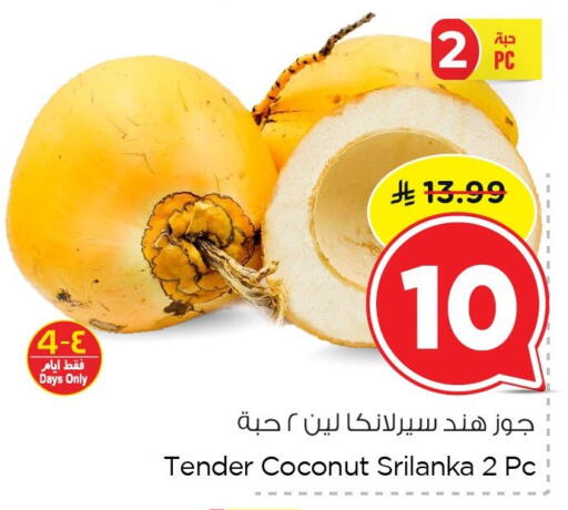 Coconut available at نستو in مملكة العربية السعودية, السعودية, سعودية - الخبر‎