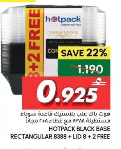 available at Al Meera  in Oman - Sohar