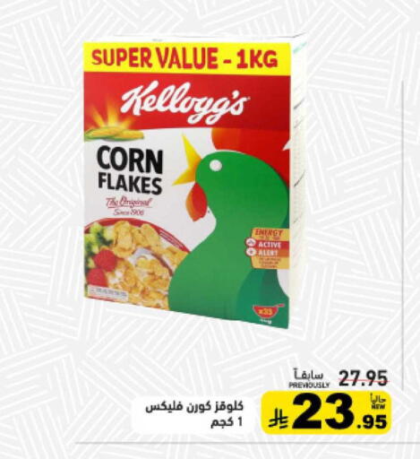 available at Aswaq Ramez in KSA, Saudi Arabia, Saudi - Hafar Al Batin