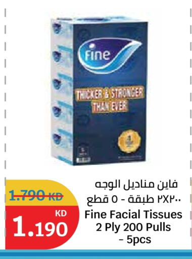 available at سيتي هايبرماركت in الكويت - محافظة الأحمدي