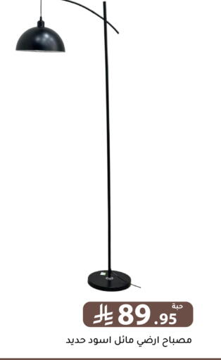 available at تخفيضات العائلة in مملكة العربية السعودية, السعودية, سعودية - الرياض