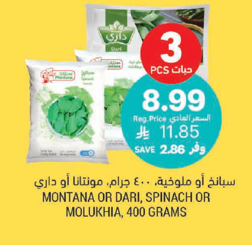Spinach available at Tamimi Market in KSA, Saudi Arabia, Saudi - Al Hasa