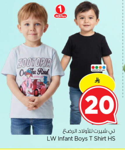 available at نستو in مملكة العربية السعودية, السعودية, سعودية - الرياض