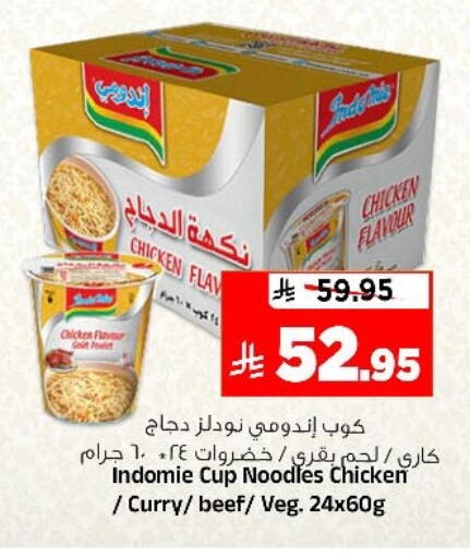 available at المدينة هايبرماركت in مملكة العربية السعودية, السعودية, سعودية - الرياض