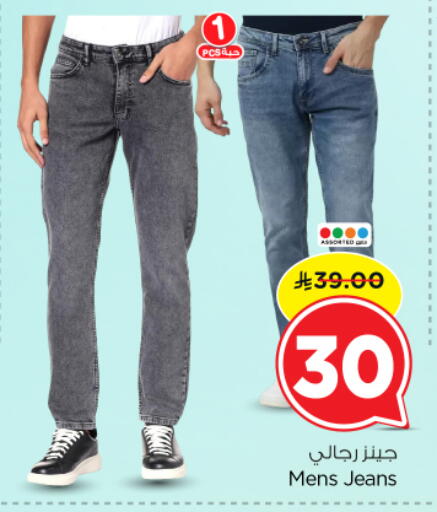 available at نستو in مملكة العربية السعودية, السعودية, سعودية - بريدة