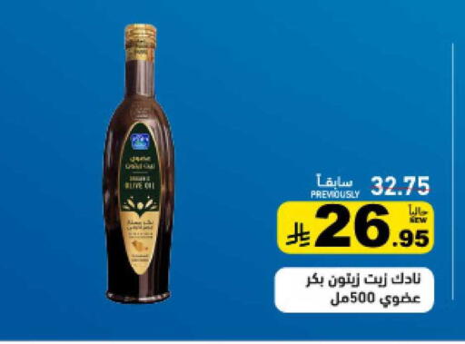 available at أسواق رامز in مملكة العربية السعودية, السعودية, سعودية - تبوك