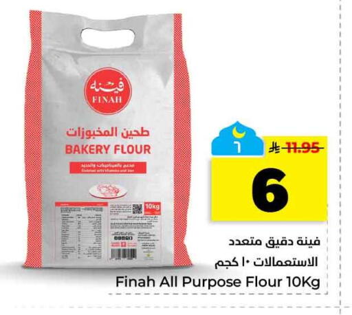 available at هايبر الوفاء in مملكة العربية السعودية, السعودية, سعودية - الخرج