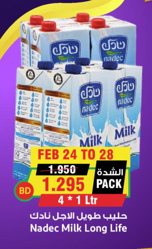 available at أسواق النخبة in البحرين