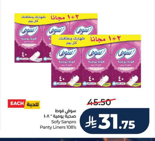 available at لولو هايبرماركت in مملكة العربية السعودية, السعودية, سعودية - الجبيل‎