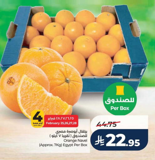 Orange available at LULU Hypermarket in KSA, Saudi Arabia, Saudi - Al Khobar