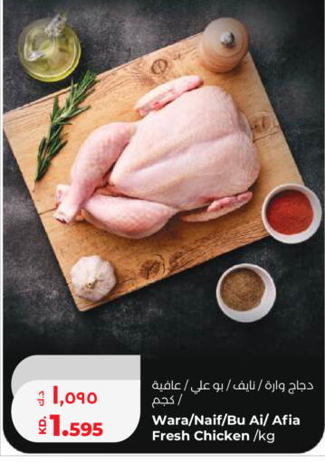 available at Lulu Hypermarket  in Kuwait - Kuwait City