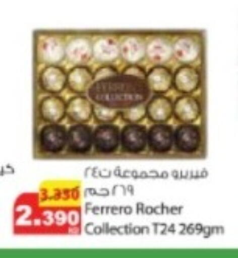 available at Agricultural Food Products Co. in Kuwait - Kuwait City