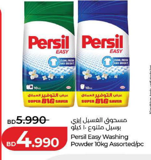 available at LuLu Hypermarket in Bahrain