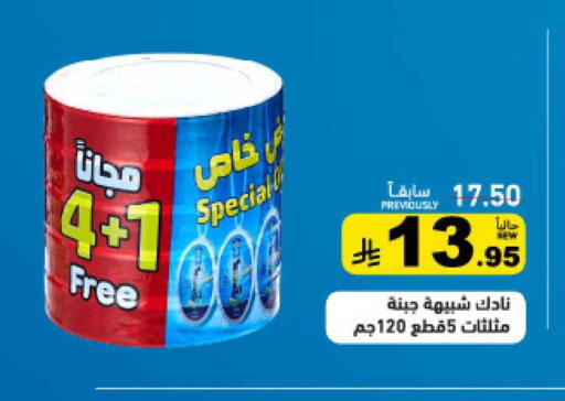 available at Aswaq Ramez in KSA, Saudi Arabia, Saudi - Tabuk