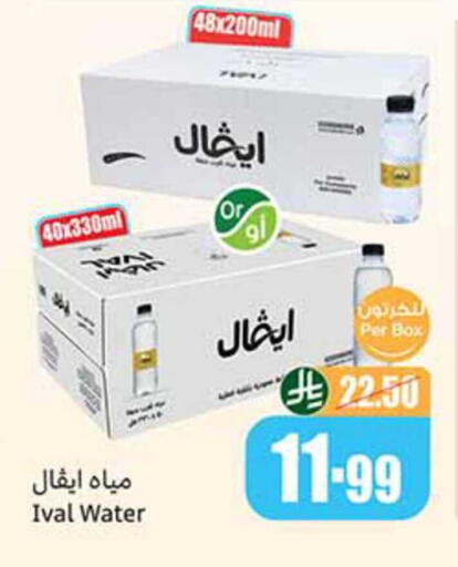 available at Othaim Markets in KSA, Saudi Arabia, Saudi - Jazan