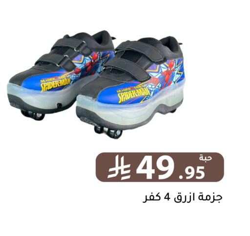 available at تخفيضات العائلة in مملكة العربية السعودية, السعودية, سعودية - الرياض