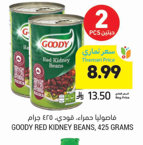 available at أسواق التميمي in مملكة العربية السعودية, السعودية, سعودية - سيهات