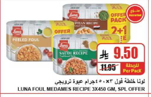 available at A ماركت in مملكة العربية السعودية, السعودية, سعودية - الرياض