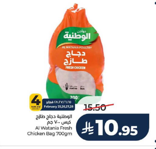available at LULU Hypermarket in KSA, Saudi Arabia, Saudi - Hail