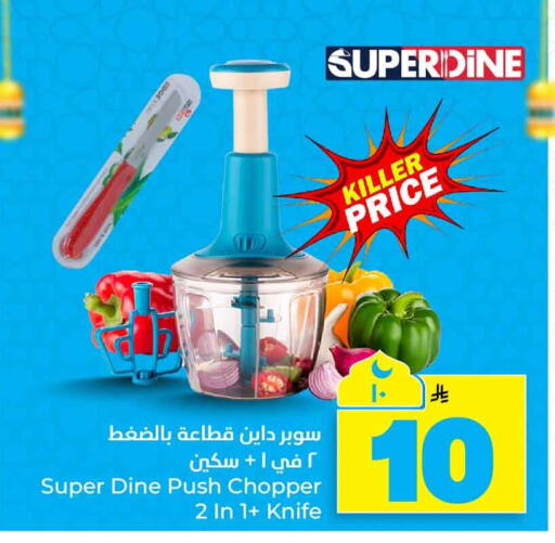 available at هايبر الوفاء in مملكة العربية السعودية, السعودية, سعودية - الخرج