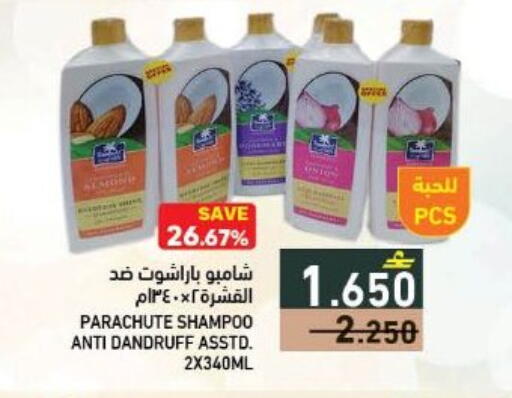 available at رامز in عُمان - مسقط‎