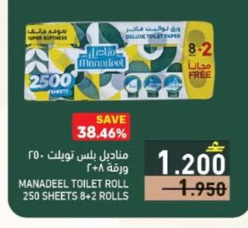 available at Ramez  in Oman - Sohar