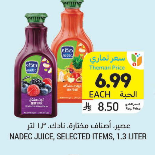 available at أسواق التميمي in مملكة العربية السعودية, السعودية, سعودية - الرس