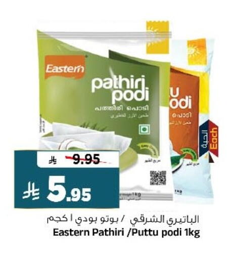 available at المدينة هايبرماركت in مملكة العربية السعودية, السعودية, سعودية - الرياض