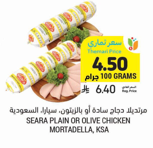 available at Tamimi Market in KSA, Saudi Arabia, Saudi - Khafji