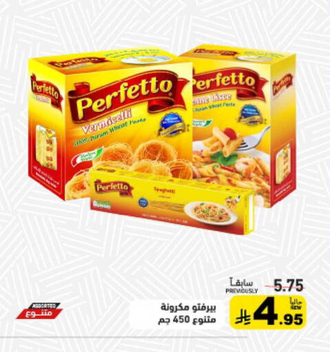 available at Aswaq Ramez in KSA, Saudi Arabia, Saudi - Tabuk