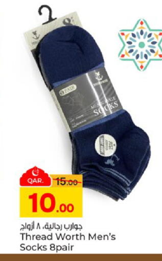 available at باريس هايبرماركت in قطر - الشحانية