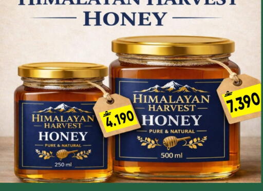 available at Al Amri Center in Oman - Sohar