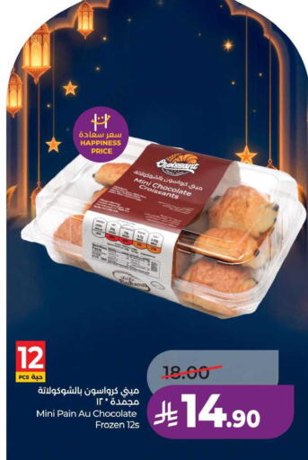 available at LULU Hypermarket in KSA, Saudi Arabia, Saudi - Jubail