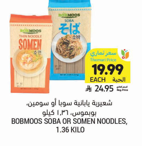 available at Tamimi Market in KSA, Saudi Arabia, Saudi - Tabuk