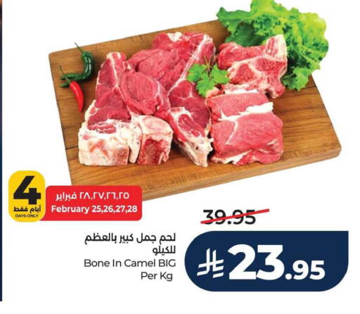 available at لولو هايبرماركت in مملكة العربية السعودية, السعودية, سعودية - الخبر‎