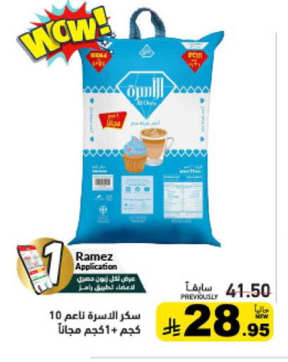 available at أسواق رامز in مملكة العربية السعودية, السعودية, سعودية - القطيف‎