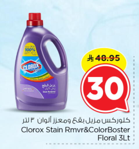 available at Nesto in KSA, Saudi Arabia, Saudi - Al-Kharj